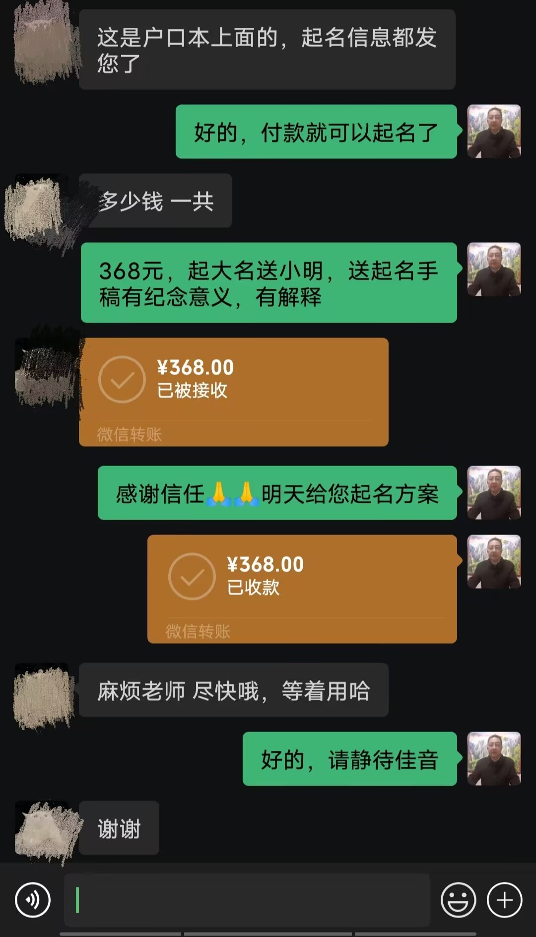 淮北市起名案例，感谢支持